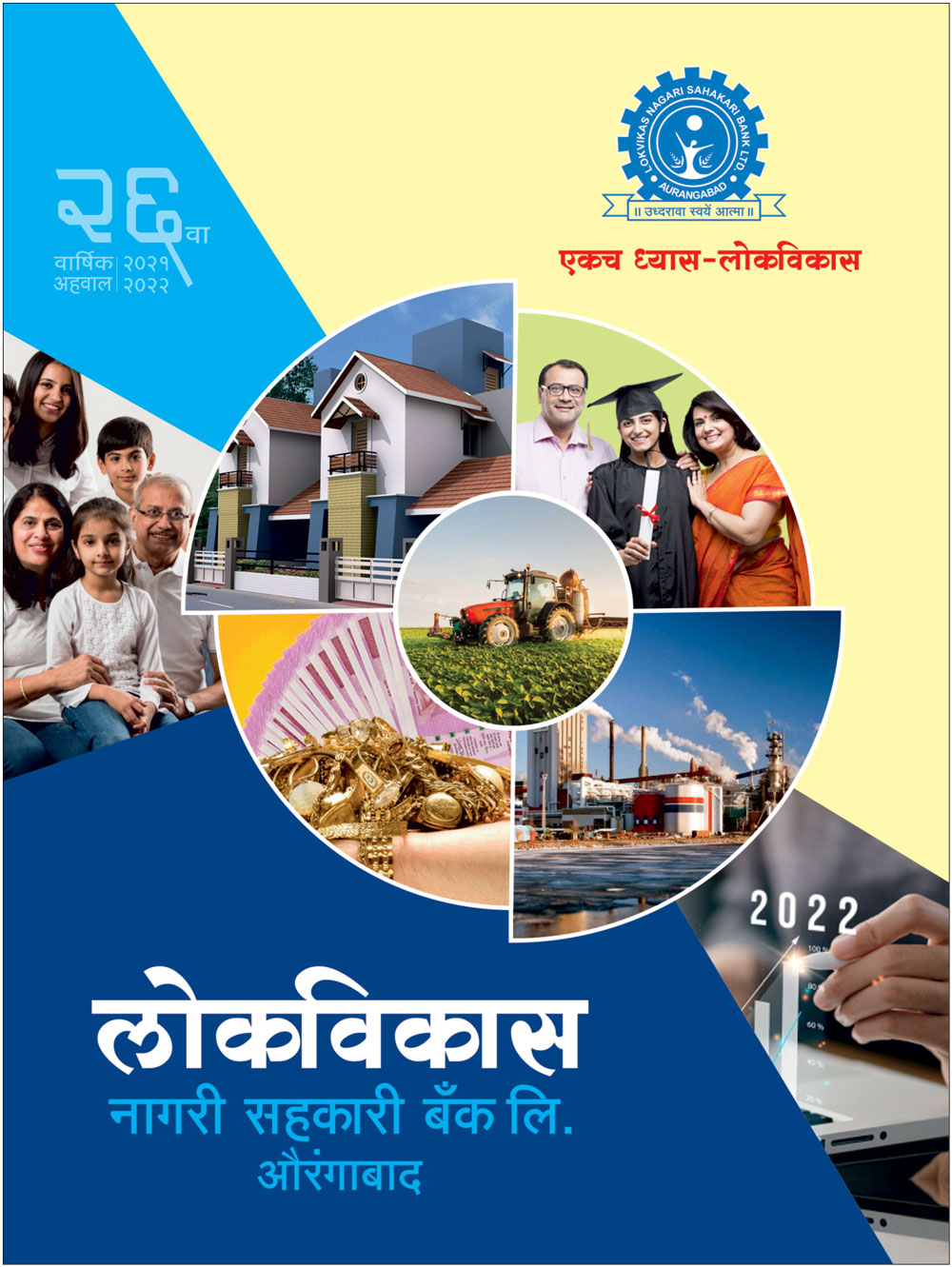 Annual Report 2022 to Lokvikas Nagari Sahakari Bank ltd